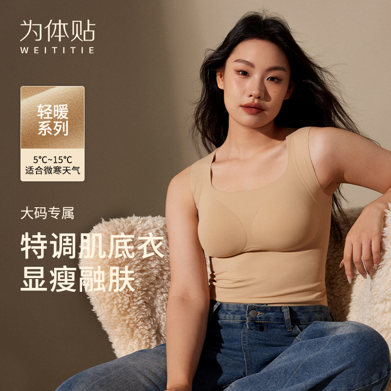 WEITITIE带胸垫保暖背心