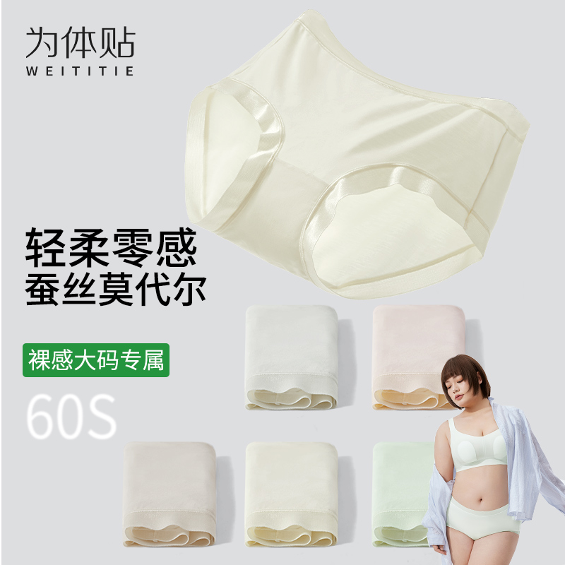 莫代尔内裤女大码胖mm中腰三角裤