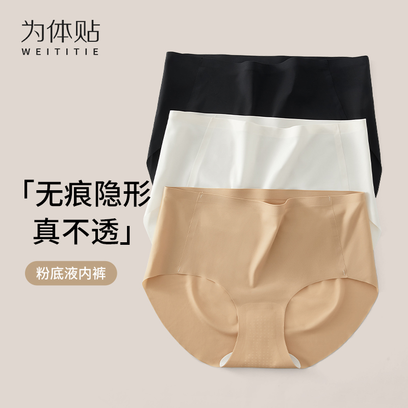 大码内裤女胖mm夏季无痕不卷边