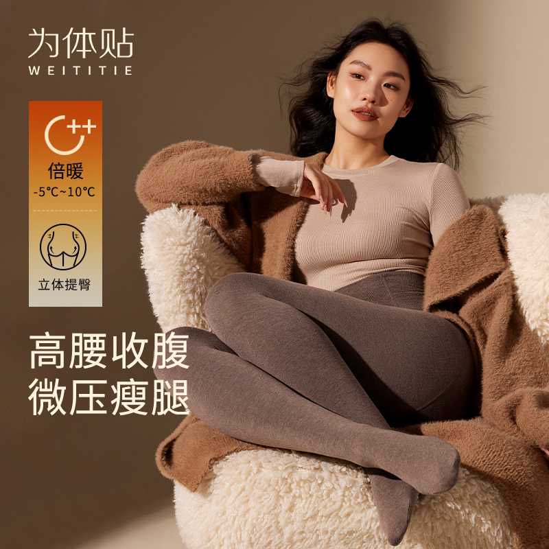 WEITITIE大码连裤袜提臀不掉档