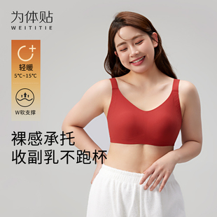 200斤胖mm收副乳无钢圈大胸显小文胸 为体贴本命年无痕内衣女大码