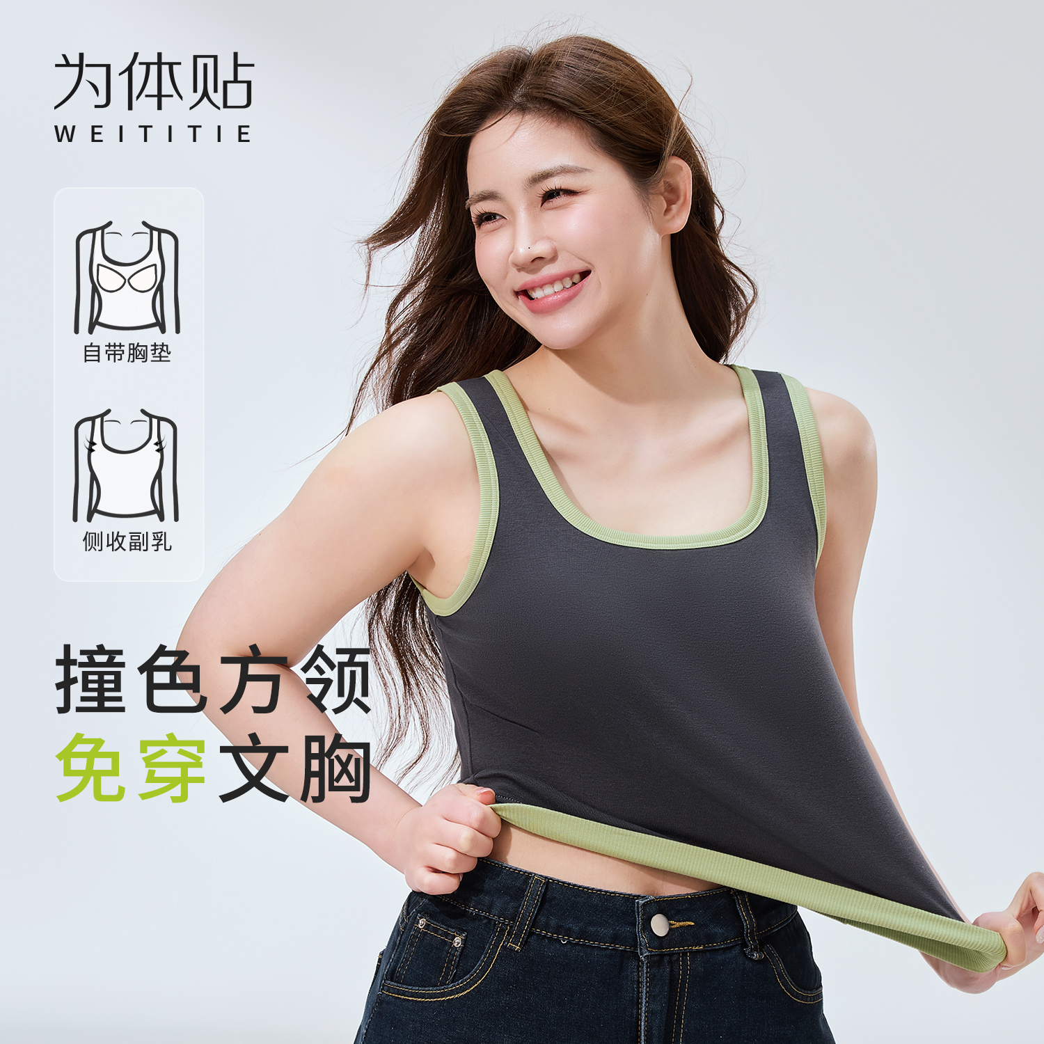 大码撞色边吊带背心女夏薄款微胖mm带胸垫无痕内搭显瘦遮副乳上衣