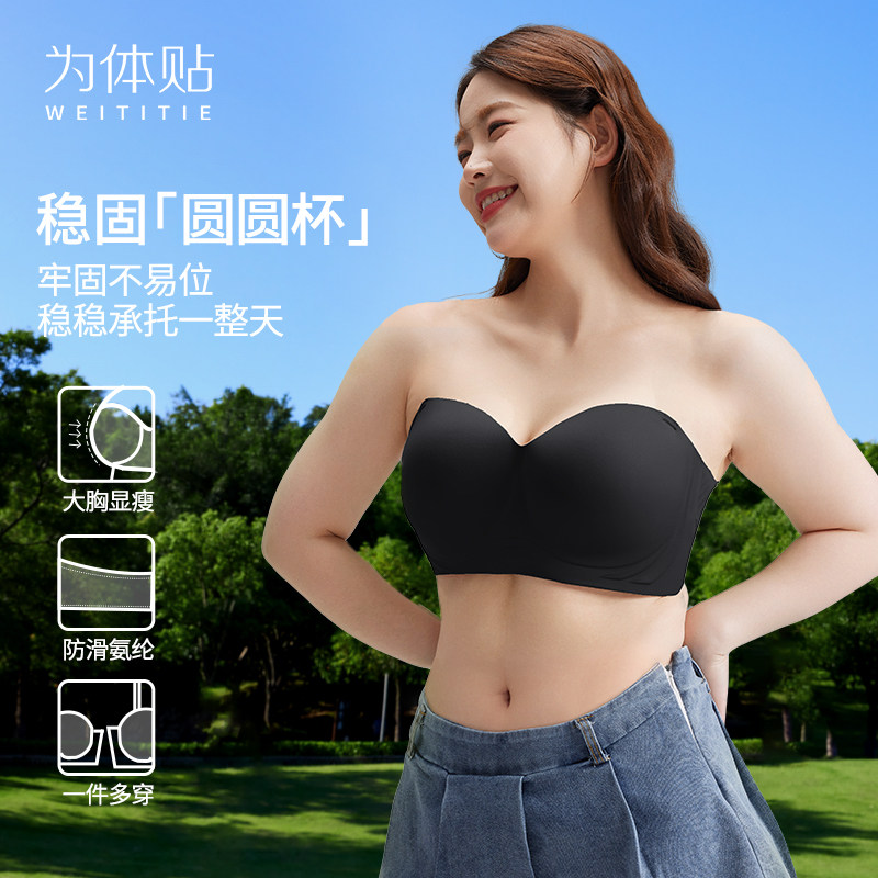 夏季无肩带内衣女大码大胸抹胸防走光防滑隐形文胸薄款微胖裹胸罩