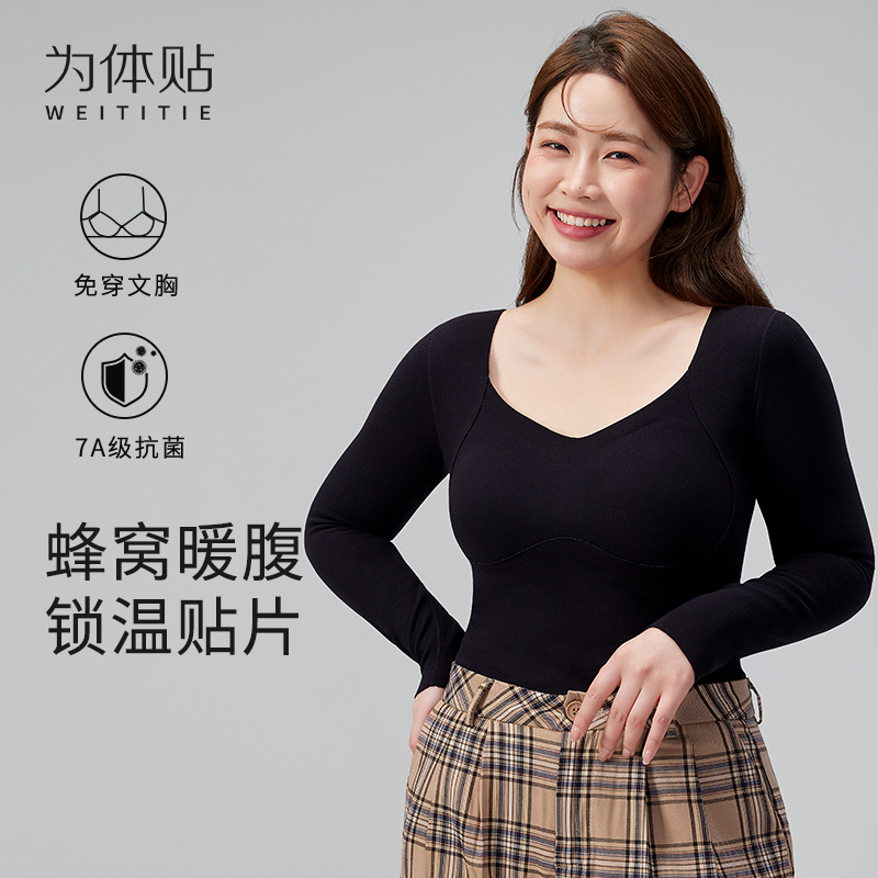 WEITITIE大码保暖内衣带胸垫