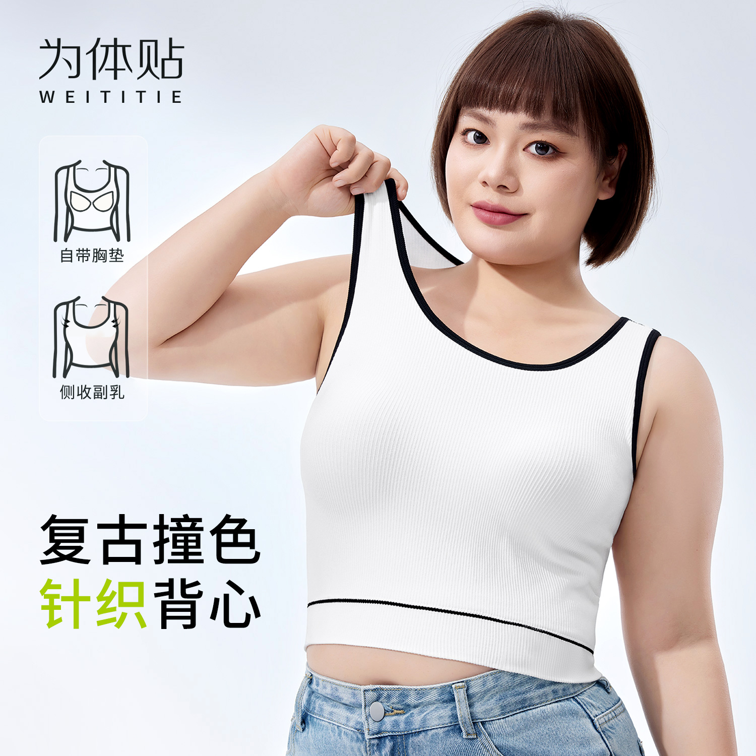 为体贴大码吊带背心女胖mm带胸垫内搭修身显瘦夏季薄短款运动上衣