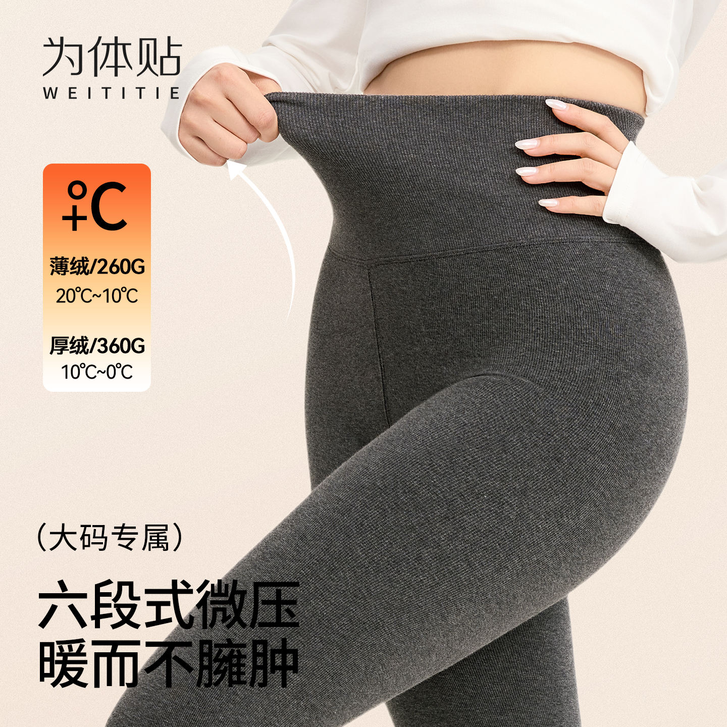 为体贴连裤袜女大码秋冬加绒外穿微压高腰显瘦收腹袜裤保暖打底裤