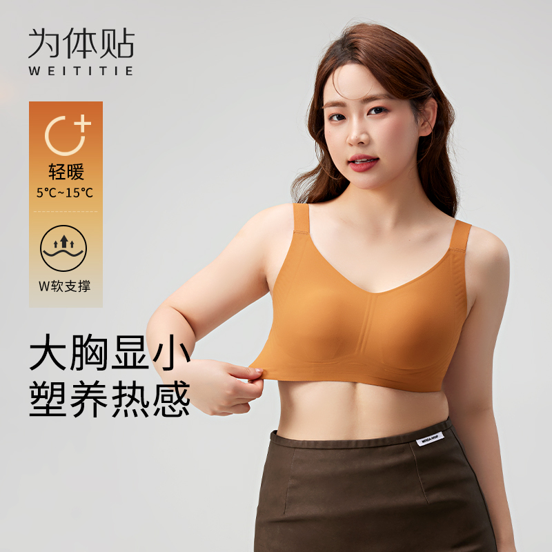 大胸显小塑养热感保暖背心文胸