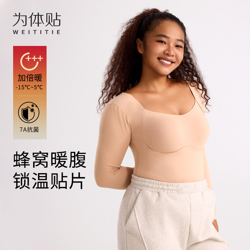 保暖内衣女带胸垫罩杯一体肌底衣秋冬暖腹贴片裸感无痕打底衫上衣,女士内衣/男士内衣/家居服,保暖上装,淘宝优惠券,粉丝福利购,淘宝优惠卷