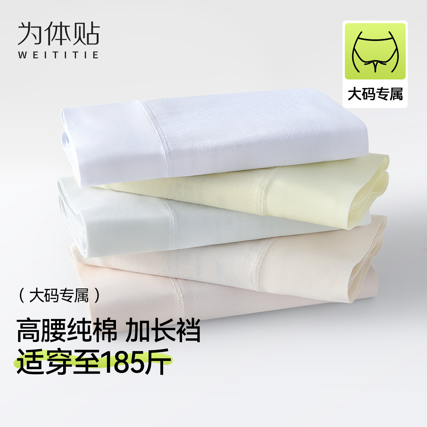 内裤女士纯棉高腰不夹臀不卡档送妈妈透气10A抗菌加长档大码女生,女士内衣/男士内衣/家居服,女三角裤,淘宝优惠券,粉丝福利购,淘宝优惠卷