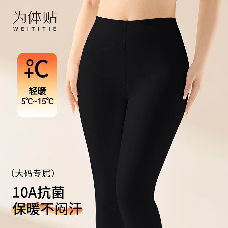 为体贴打底裤女大码胖mm内穿高腰收腹提臀防寒保暖外搭秋裤棉裤冬