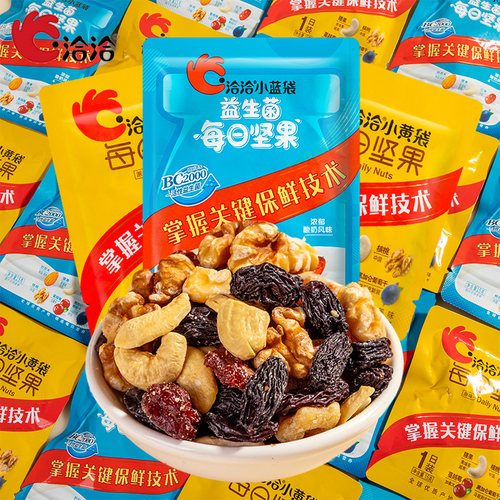 洽洽每日坚果特价2包现货秒发货