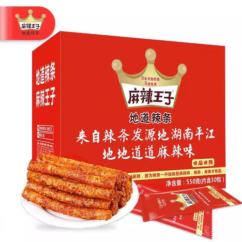 麻辣王子辣条特价5包整袋秒发货
