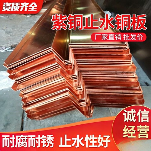 止水铜片厂家直销可定制