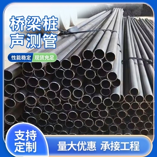 声测管超声波检测管注浆管50/54/57mm钳压式螺旋式桩基声测管厂家