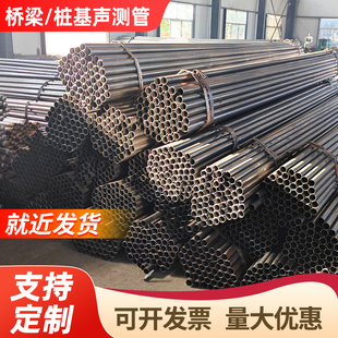 桥梁桩基声测管超声波检测管50/54/57mm钢花注浆管钳压式厂家直销