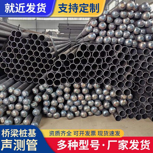 全国发货厂家直销声测管