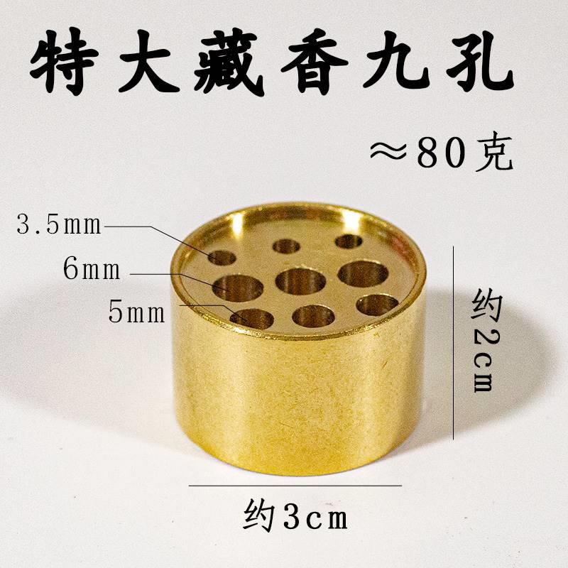 纯铜多孔香插三孔九孔铜香插香炉香托 托香道线 线香三根香礼佛香