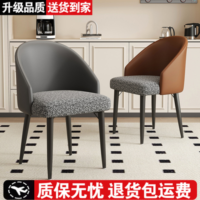 【质保无忧】餐椅靠背椅洽谈椅子