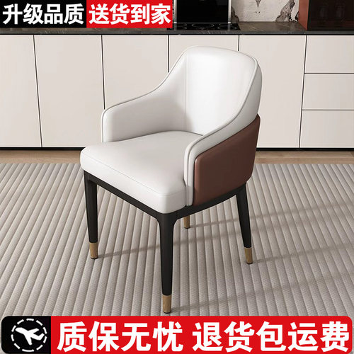 【质保无忧】餐桌椅靠背椅洽谈椅