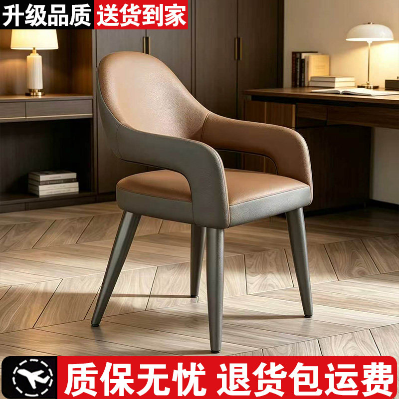 【质保无忧】餐桌椅扶手椅靠背椅