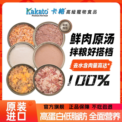 狗宠物零食罐头补充营养湿粮