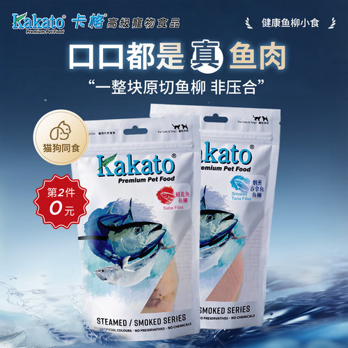 Kakato卡格营养宠物零食无添加