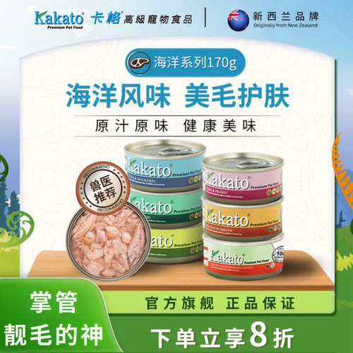 营养猫罐头Kakato营养补水