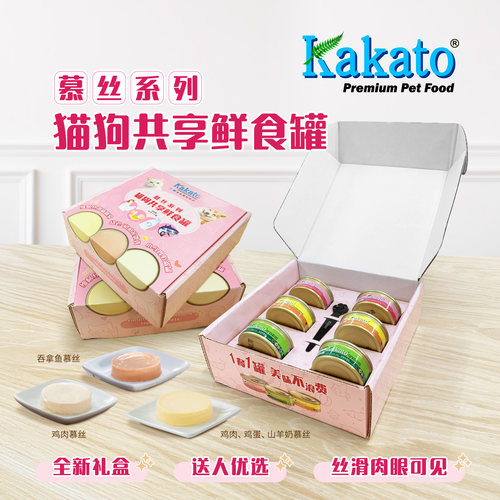 【慕丝礼盒】Kakato卡格新西兰猫罐头猫狗通用零食罐易消化高营养