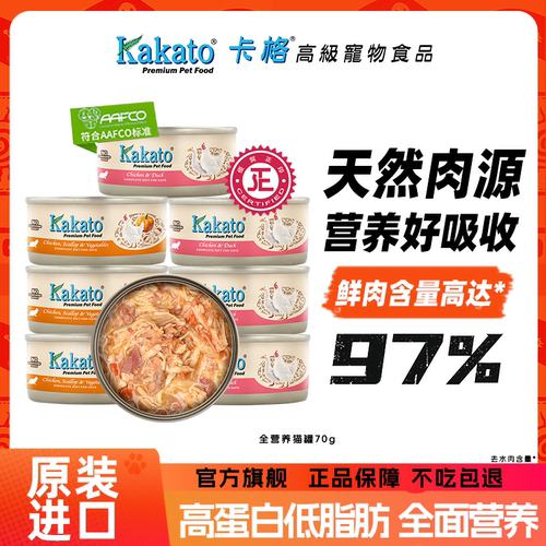 kakato进口产后增肥全期主食罐头