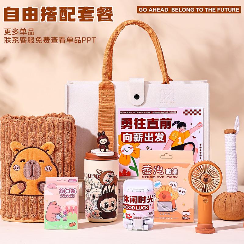 冬季员工实用小礼品套装公司团建活动奖品年会企业伴手礼定制logo