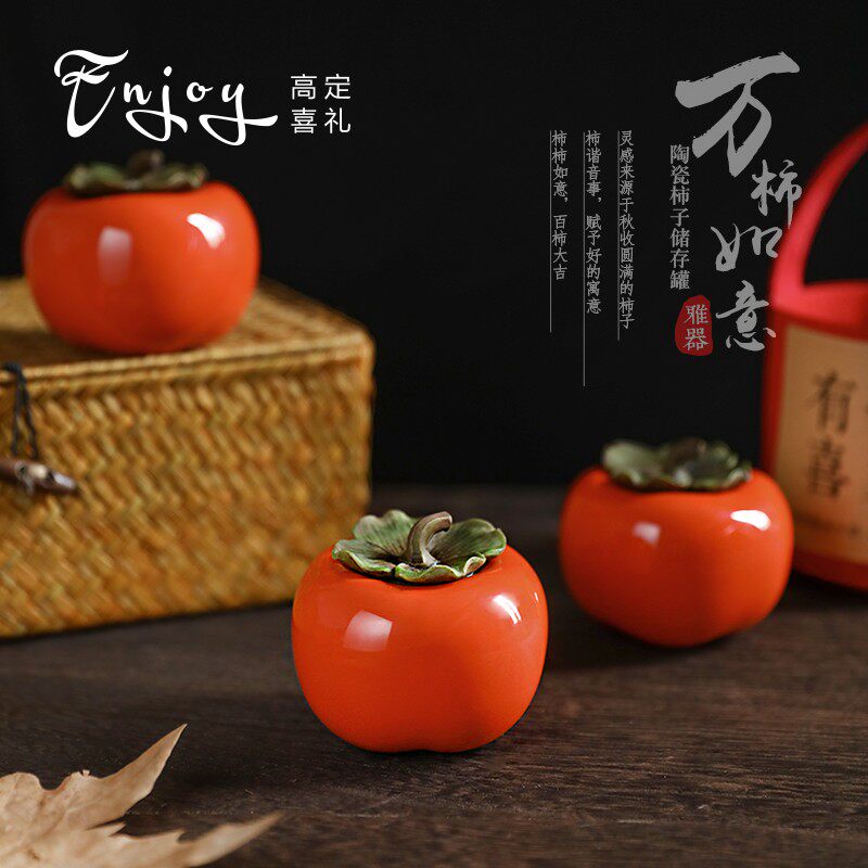陶瓷柿子茶叶糖果密封罐喜糖礼盒盒伴手礼婚礼婚庆实用摆件小礼品