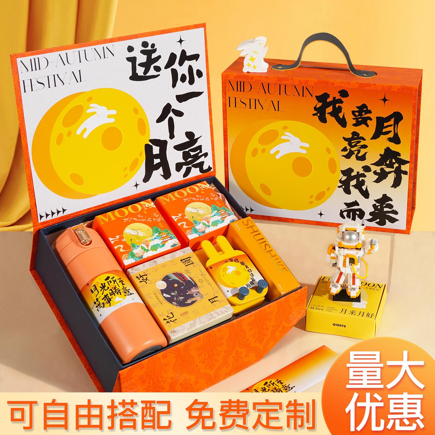 中秋礼品月饼伴手礼企业定制logo送员工客户团购高档手提中秋礼盒