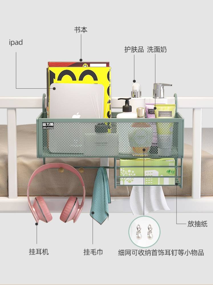 大学宿舍上铺神器床头放东西的置物架床边挂篮收纳篮学生寝室上床