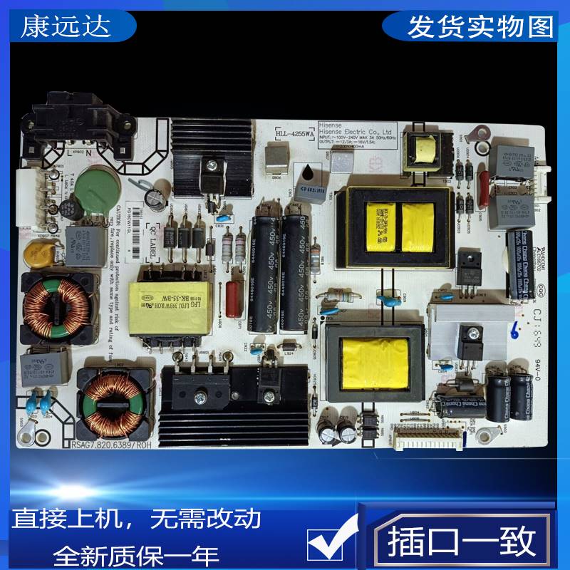 海信LED49K300U/48/43EC520UA 42EC290RSAG7.820.5687 6389电源板