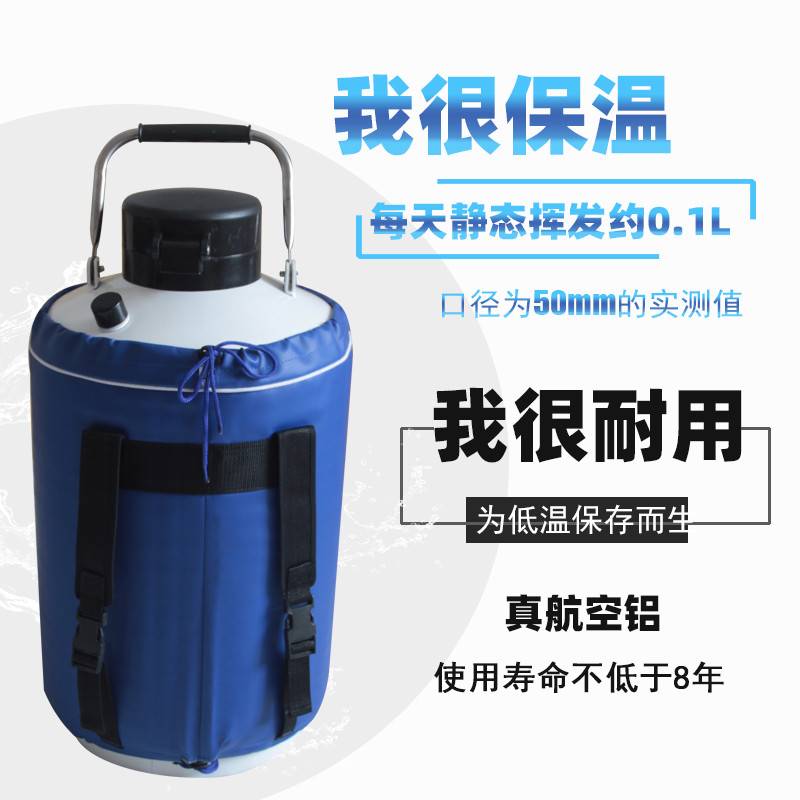 根拓液氮罐10升6L20升30升液态氮气瓶保温桶冻精储存罐冒烟大口径