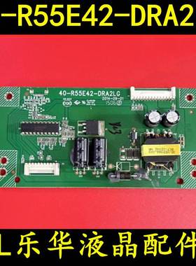全新TCL L55F2880A乐华55S150恒流板40-R55E42-DRA2LG背光升压板