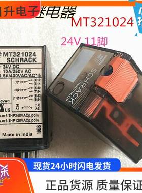 泰科SCHRACK MT321024 24VDC 11脚 10A 250VAC 继电器