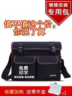 工具包挎包光纤宽带电信装维施工员风水师电子工程师井下装机耐磨