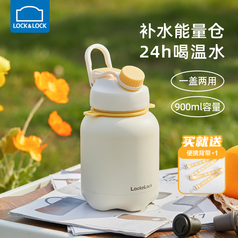 乐扣乐扣颜值泡茶一杯双饮太空杯