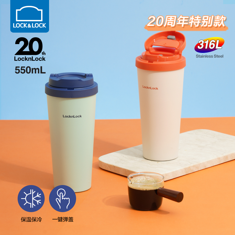 乐扣乐扣男款随行杯不锈钢保温杯