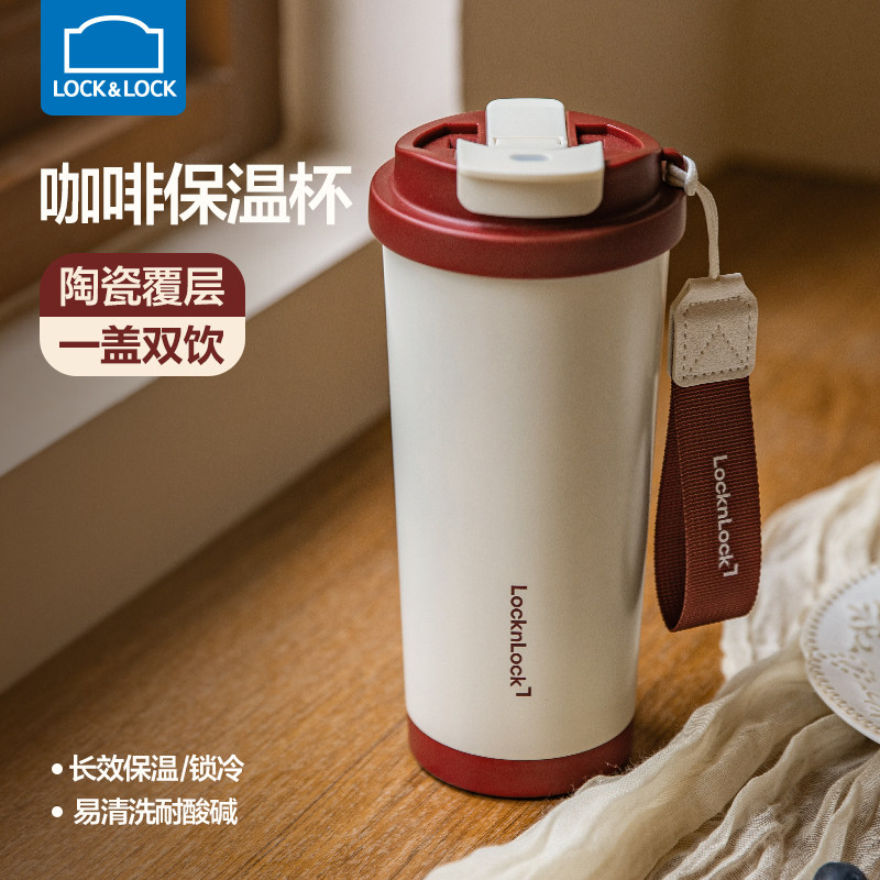 乐扣乐扣保温杯子办公室陶瓷内胆吸管咖啡水杯女士高颜值2025新款