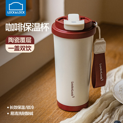 乐扣乐扣户外随行颜值出街好搭子