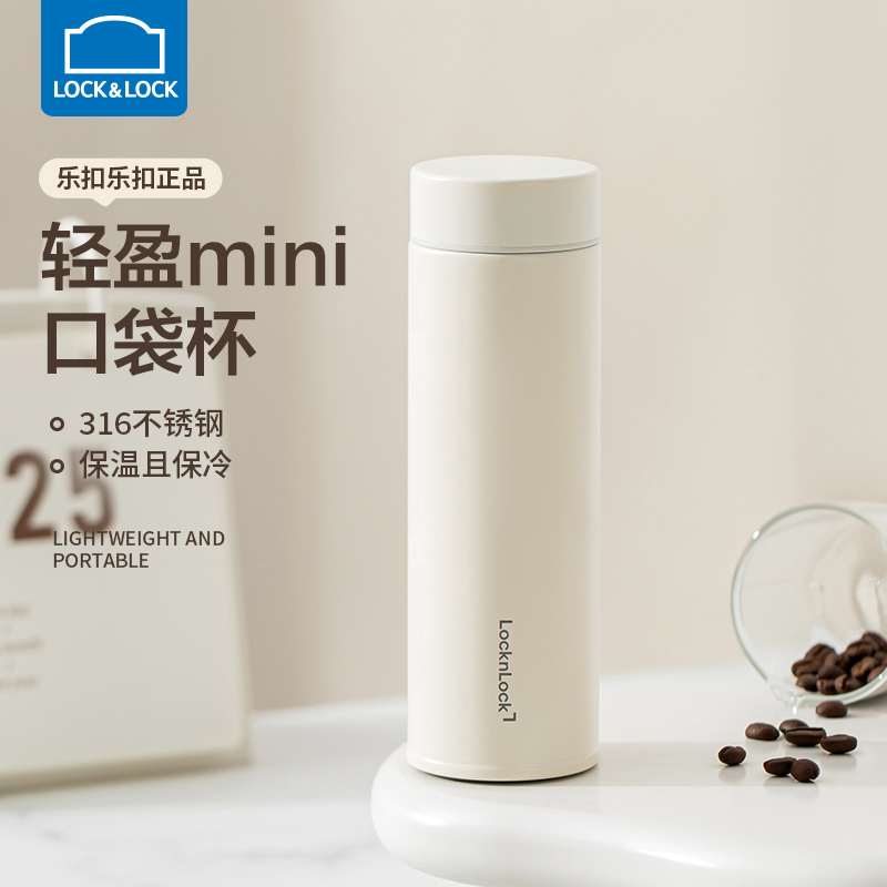 乐扣乐扣旗舰店正品保温杯口袋杯