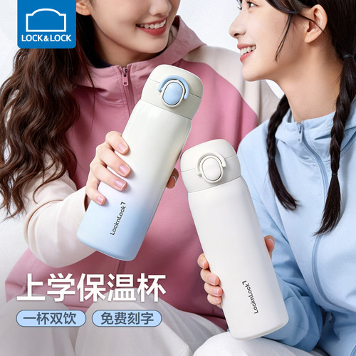 乐扣乐扣保温杯女生2025新款
