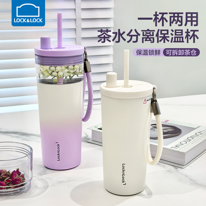 乐扣乐扣保温杯女茶水分离高颜值便携新款大容量车载杯泡茶吸管杯