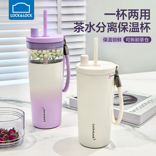 乐扣乐扣保温杯女茶水分离高颜值便携新款大容量车载杯泡茶吸管杯