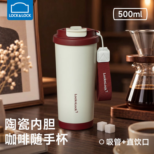 乐扣乐扣保温杯陶瓷覆层内胆咖啡