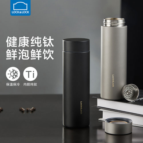 乐扣乐扣纯钛被保温杯商务喝水杯