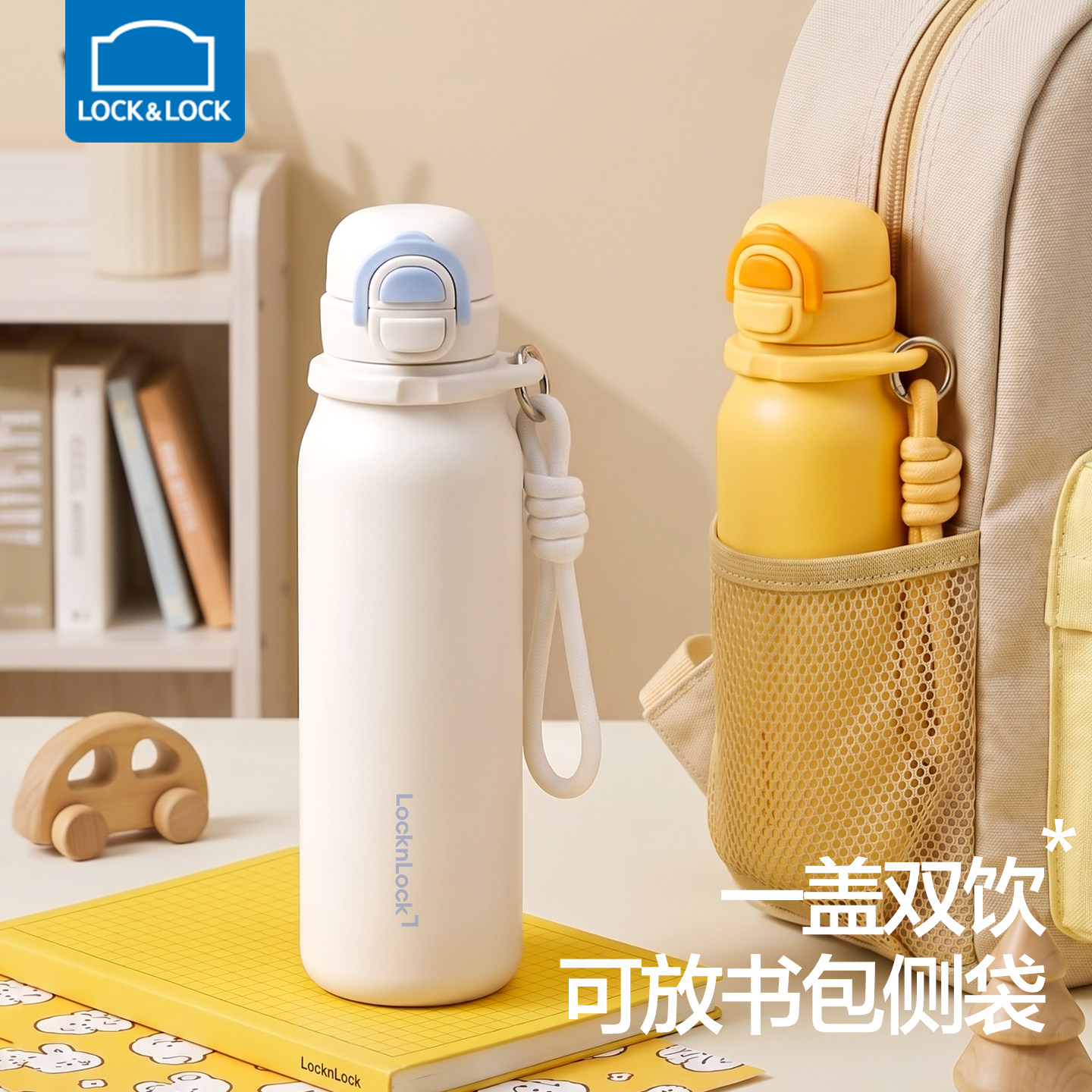 乐扣乐扣保温杯学生上学专用儿童男孩女吸管杯子初高中生水杯便携