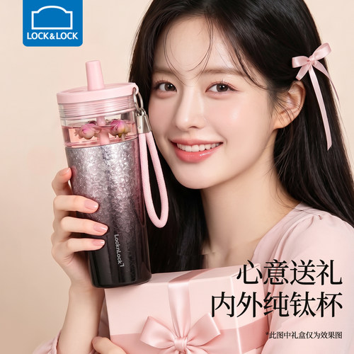 乐扣乐扣钛杯纯钛保温杯女生
